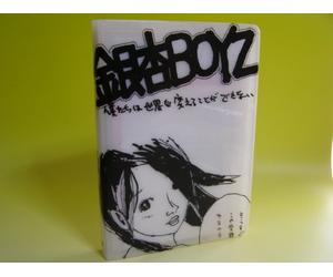 Ging Nang Boyz - Bokutachi Wa Sekai O Kaeru Kot [Alemania] [DVD]
