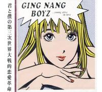 GING NANG BOYZ BOYZ - Kimito Bokuno Daisanji Sekaitaisen