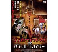 Gingerdead Man 2 [DVD de Audio]