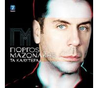 Giorgos Mazonakis - Giorgos Mazonakis - Ta kalytera (Best of) [CD]