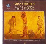 Giorgos Ntalaras - ARIEL RAMIREZ-MISA CRIOLLA