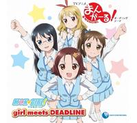 girl meets DEADLINE (DVDä»˜)