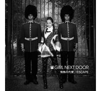 Girl Next Door – Jounetsu No Daishou – CD – Importación USA