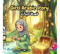 Girls Arabic Story قصص للبنات: Gentle Tales of Kindness, Courage, Friendship, and Faith - Inspiring Short Stories for Young Girls to Learn Values, ... Lessons Through Simple Arabic Adventures
