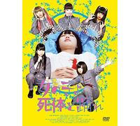 Girls Dance With the Dead [DVD de Audio]