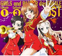 アニメ『ガールズ&パンツァー 最終章』オリジナルサウンドトラック「GIRLS und PANZER das FINALE Episode1~Episode3 OST」