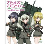 Girls Und Panzer Kore Ga Hontou No Anzio Sen Desu [Blu-ray]