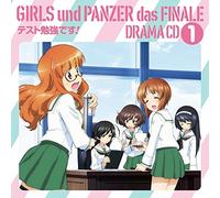 Girls und Panzer Saishuushou