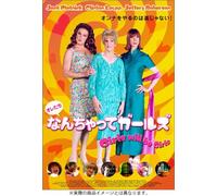 Girls Will Be Girls [03/E/S: J] [Alemania] [DVD]