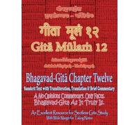 Gita Mulam 12 - Bhagavad Gita Chapter Twelve: Sanskrit Text with Transliteration, Translation & Brief Commentary. A No-Opinions Commentary. Only ... (With Wide Margin for Taking Notes).