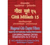 Gita Mulam 15 - Bhagavad Gita Chapter Fifteen: Sanskrit Text with Transliteration, Translation & Brief Commentary, 2nd edition. A No-Opinions ... (With Wide Margin for Taking Notes)