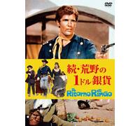 Giuliano Gemma - Il Ritorno Di Ringo [Edizione: Giappone] [Italia] [DVD]