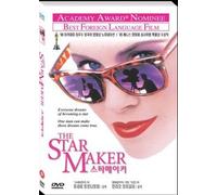 Giuseppe Tornatore - Movie DVD - The Star Maker, L'Uomo Delle Stelle (Region code : all) (Korea Edition) [DVD de Audio]