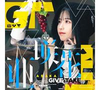 GIVE & TAKE(通常盤)