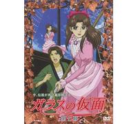 Glass Mask [Garasu No Kamen] V [Alemania] [DVD]
