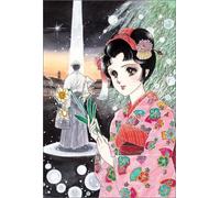 Glass Mask [Garasu No Kamen] V [Alemania] [DVD]