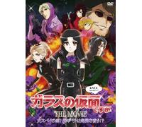 Glass No Kamen Desuga the Movi [DVD de Audio]