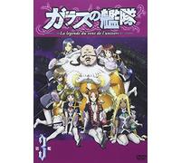 Glass No Kantai Vol. 3 [Alemania] [DVD]