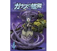 Glass No Kantai Vol. 4 [Alemania] [DVD]