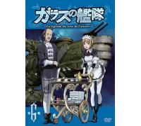 Glass No Kantai Vol. 6 [Alemania] [DVD]