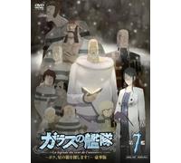 Glass No Kantai Vol. 7 [Alemania] [DVD]