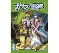 Glass No Kantai Vol. 8 [Alemania] [DVD]