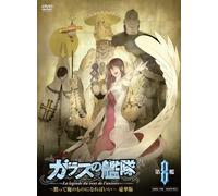 Glass No Kantai Vol. 8 [Alemania] [DVD]