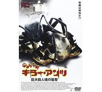 Glass Trap [04/E/Dd/S: J] [Alemania] [DVD]