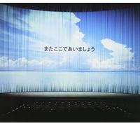 Glay - Mata Kokode Aimasyo