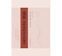 Gleanings from Jiang Hong's Clinical Experience in Managing Neck and Back Pain/姜宏颈腰痛临证经验撷英
