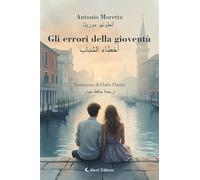 Gli errori della gioventù. Ediz. italiana e araba (Altre frontiere)