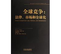 Global CompetitionLaw, Market and Globalization (Chinese Edition)