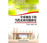 Global perspective of contemporary agricultural issues under study - the second session of China International Symposium on Agricultural San Culture(Chinese Edition)