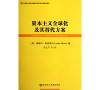 Globalization: Capitalism and Its Alternatives (Chinese Edition)