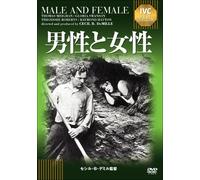 Gloria Swanson - Male And Female [Edizione: Giappone] [Italia] [DVD]