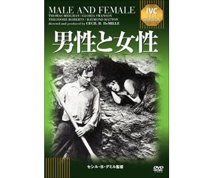 Gloria Swanson - Male And Female [Edizione: Giappone] [Italia] [DVD]