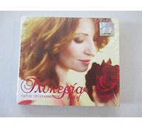 Glykeria - Ektos Programatos: Best of