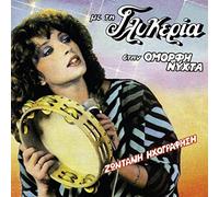 Glykeria - Glykeria - Stin omorfi nyhta Live [CD]