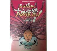 Go!Go! 7188 - Go! Go! Dai Eizou Matsuri [Re-I [Alemania] [DVD]