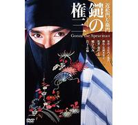 Go Hiromi - Gonza The Spearman [Edizione: Giappone] [Italia] [DVD]