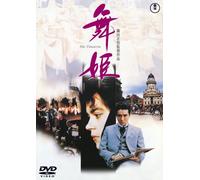 Go Hiromi - Maihime [Edizione: Giappone] [Italia] [DVD]