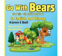 GO WITH BEARS IN ENGLISH AND CHINESE: 和小熊一起 用英文和中文 Book 3 of Learn To Read With Bears (3)