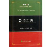 Gobierno corporativo (edición china)