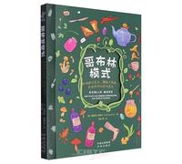 Goblin Mode: How to Get Cozy, Embrace Imperfection, and Thrive in the Muck (Chinese Edition)