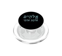 God Loves ME Letras hebreas Biblia judía Arte Hebreo por VERED PopSockets PopGrip para MagSafe