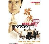 God Of Gamblers Part II - Back To Shanghai (Digitally Remastered Edition)