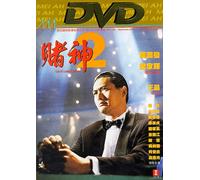 God of Gamblers Return [Reino Unido] [DVD]