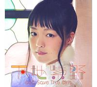 God Save the Girl