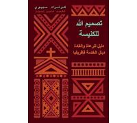 God's Design for the Church (Moroccan Arabic): A Guide for African Pastors and Ministry Leaders