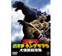 Godzilla Mothra King Ghidrah d [DVD de Audio]
